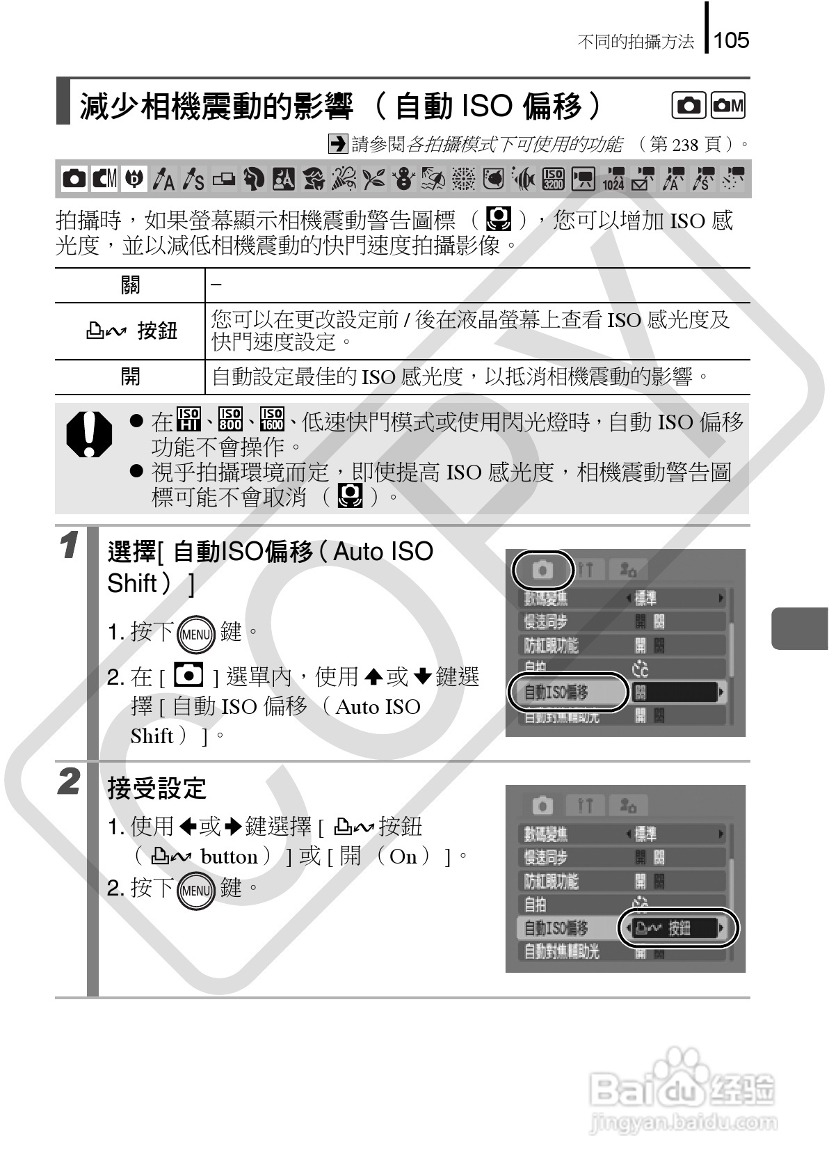 Canon 960IS 数码相机使用说明书:[11]