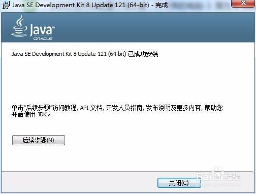 JAVA JDK 安装以及环境变量设置