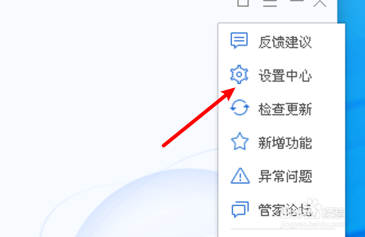 电脑管家怎么设置自动清理软件残留垃圾