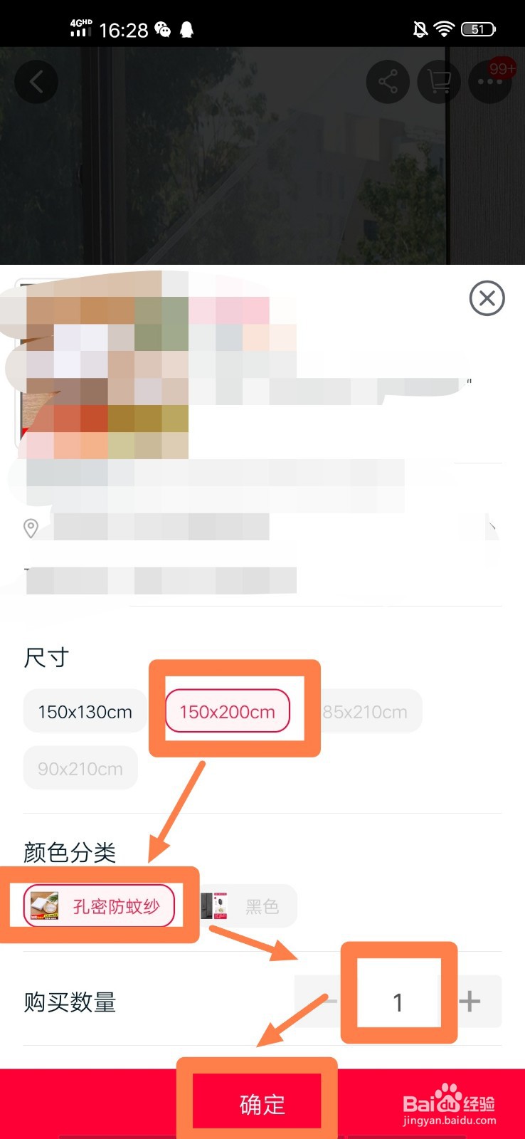 如何激活并使用天猫私房红包