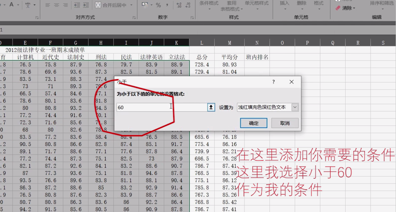 如何在excel选中范围内的单元格并标记?