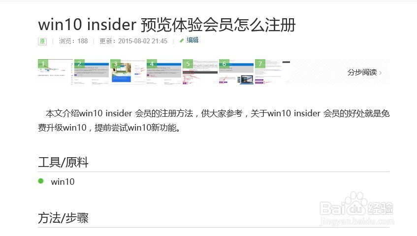 Win10怎么激活,Win10正版激活方法