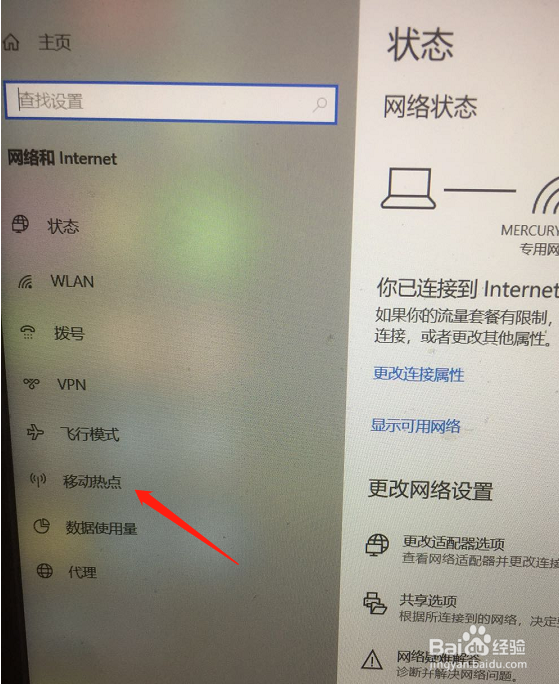 如何让笔记本电脑和手机共享校园网络