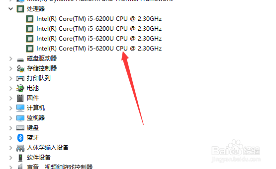 电脑怎么查看CPU型号