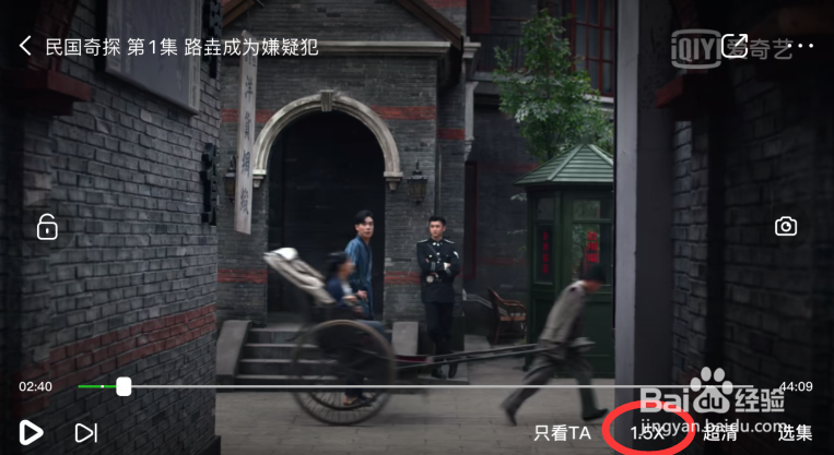 爱奇艺极速版如何设置倍速播放
