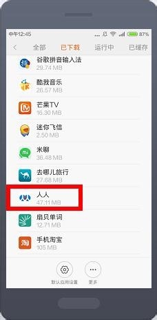 人人扫一扫一直黑屏用不了怎么办
