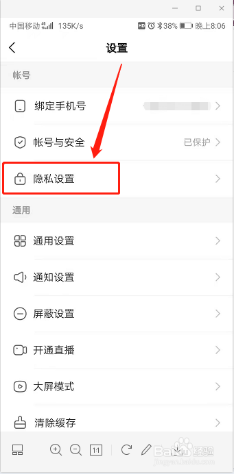 快手怎样开启隐藏位置信息