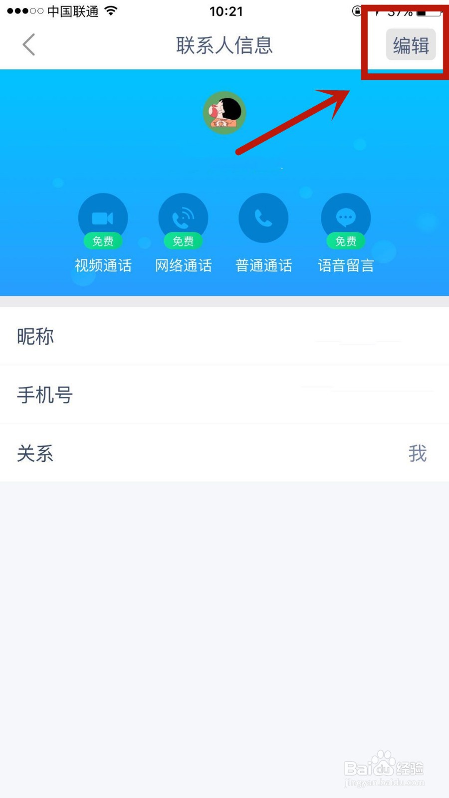 如何更改天猫精灵中主账号的手机号