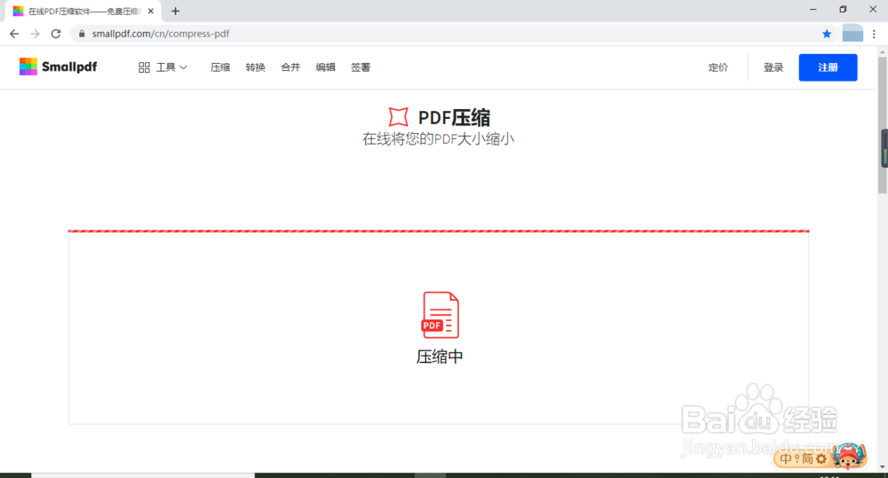 如何压缩PDF大文件？