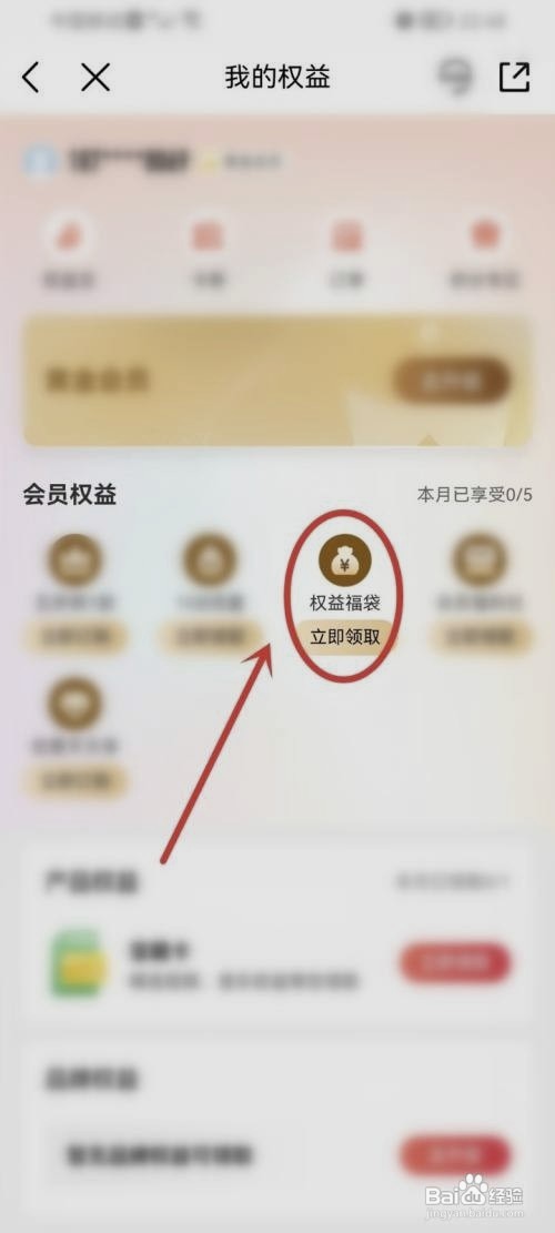 中国移动如何才能领取视频会员权益