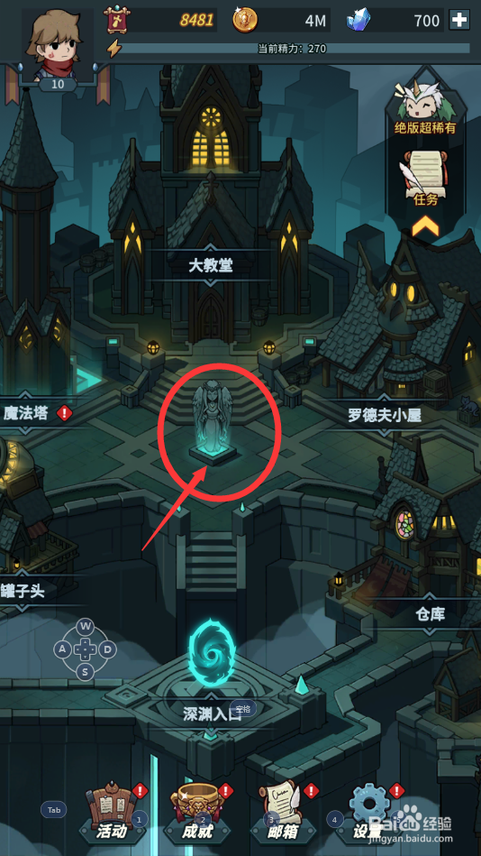 提灯与地下城中如何分解布纹披风