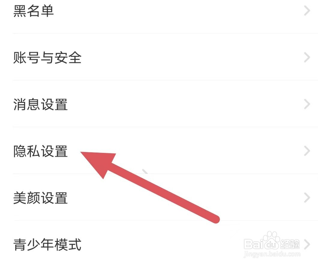 爱遇交友如何关闭隐藏我的财富等级、魅力等级