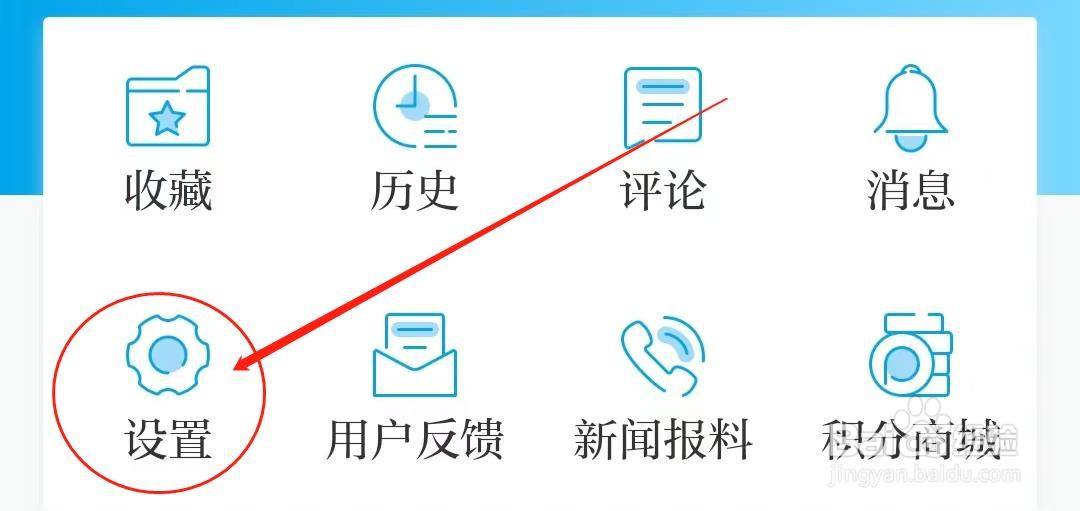 如何在澎湃新闻APP查看阅读模式