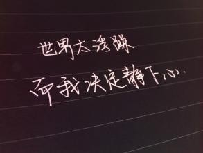 如何克服浮躁心理?