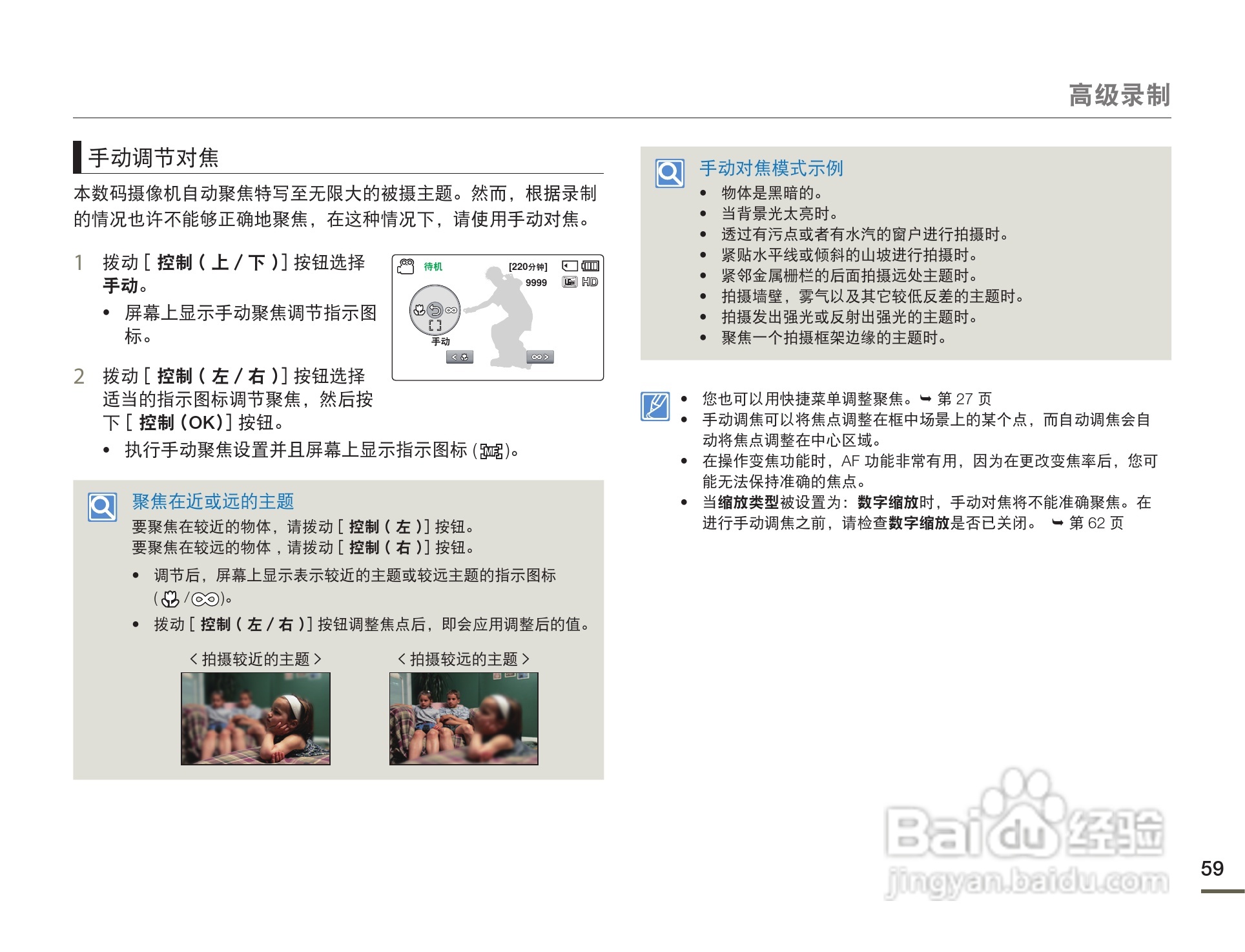 三星HMX-F80BP摄像机使用说明书:[6]