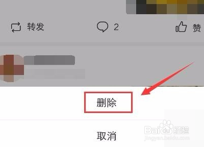 今日头条的文章该如何删除？