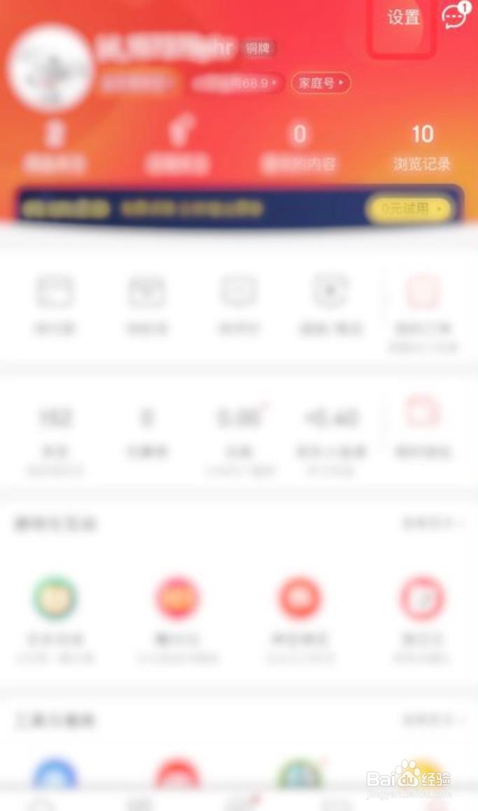 怎么设置京东app的默认支付工具