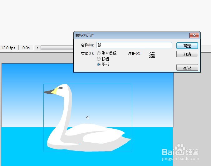 flash如何给制作倒影效果