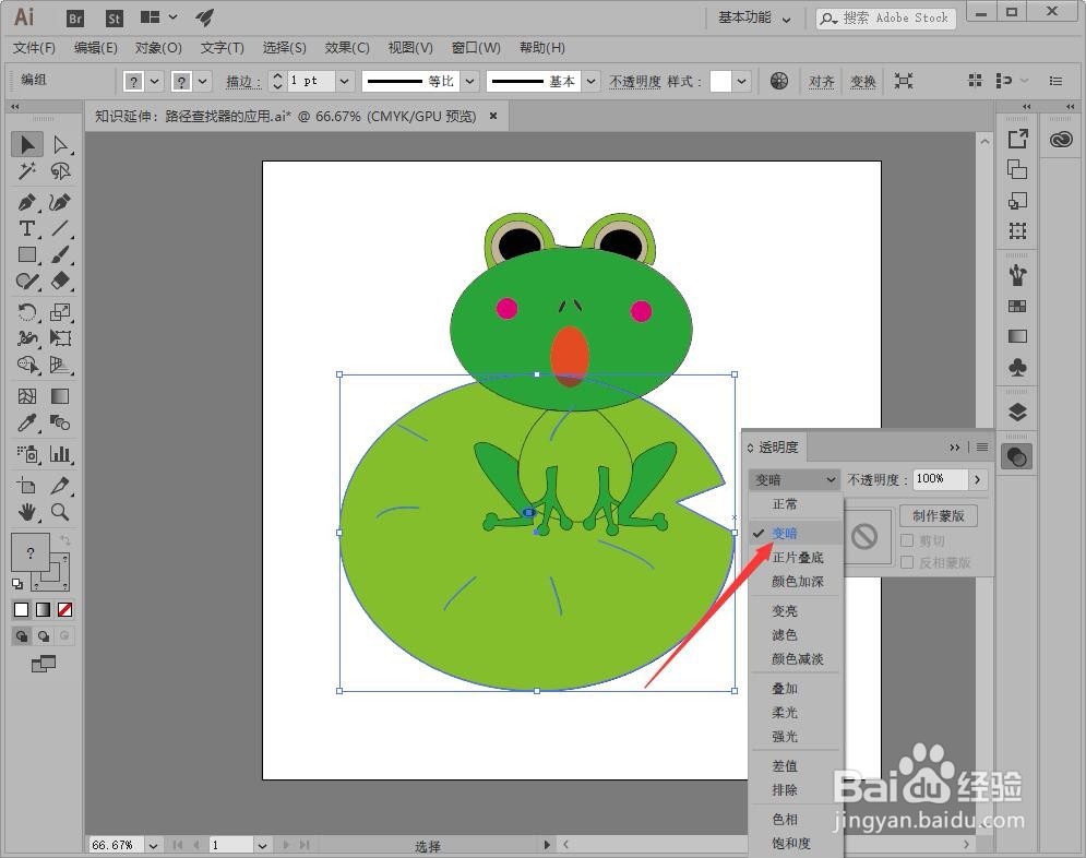 illustrator如何设置混合模式