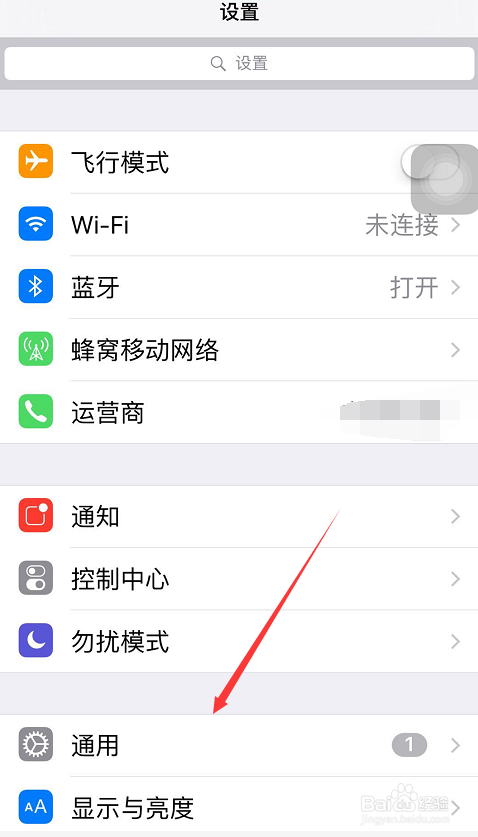 iPhone手机怎样更改字体大小