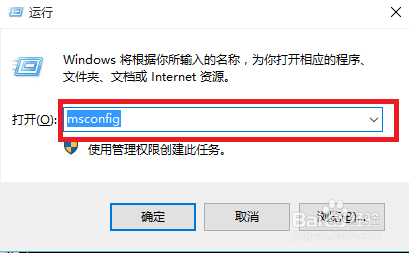 Windows 10安装新程序后开机黑屏怎么办
