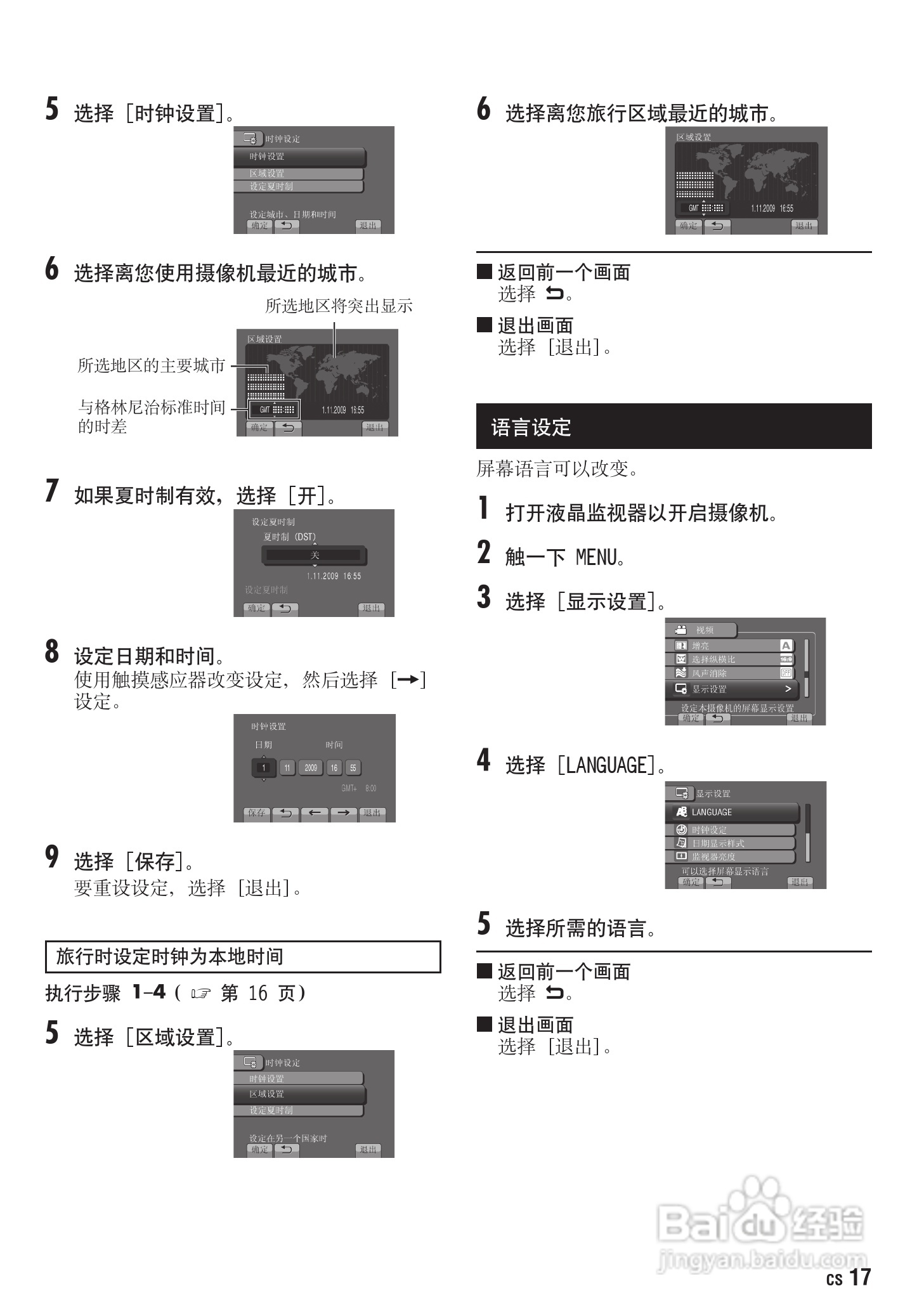 JVC GZ-MG830AC数码摄像机说明书:[2]