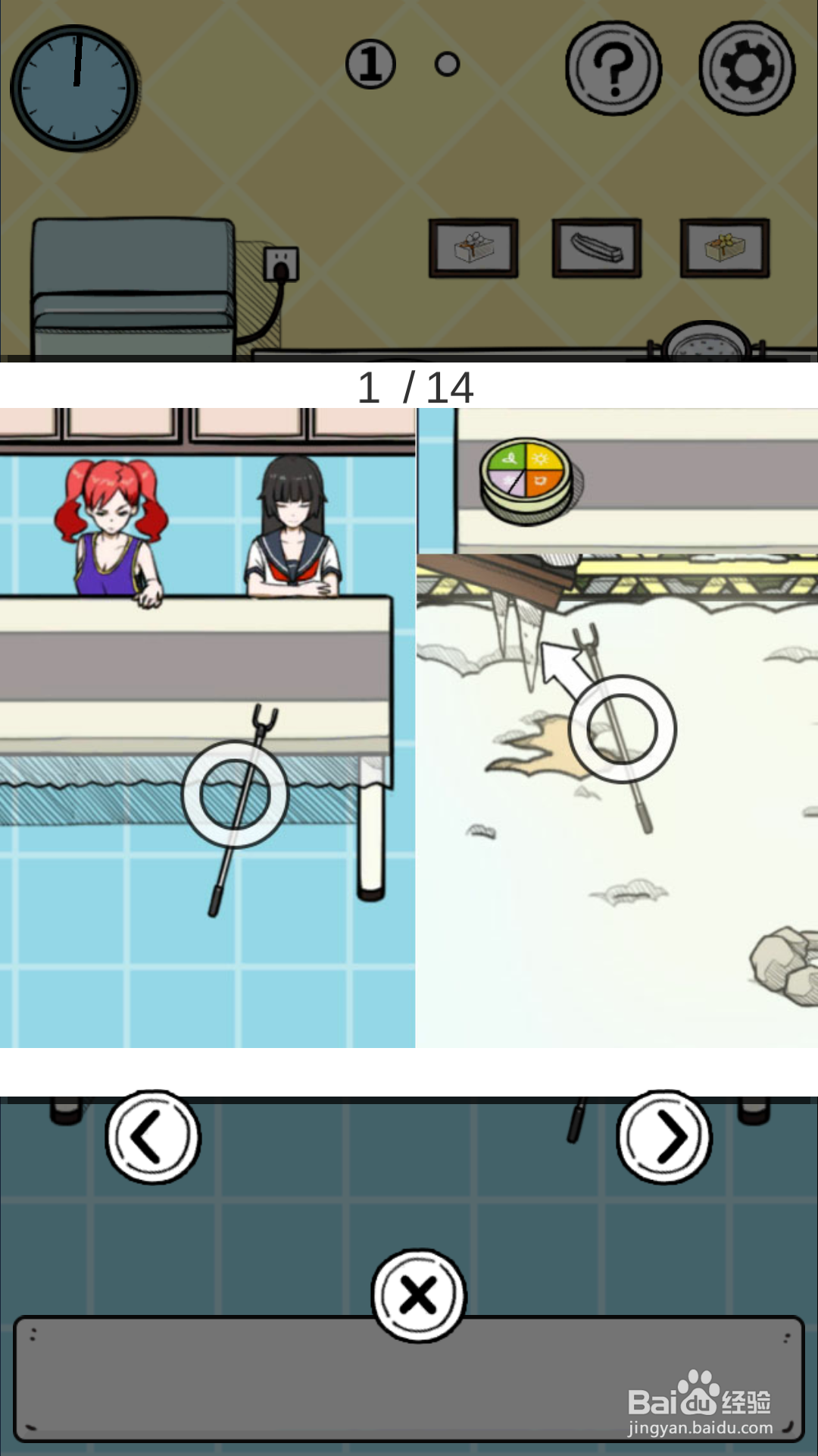 怎样通过“给我也整一个吃货姐姐”第二十关