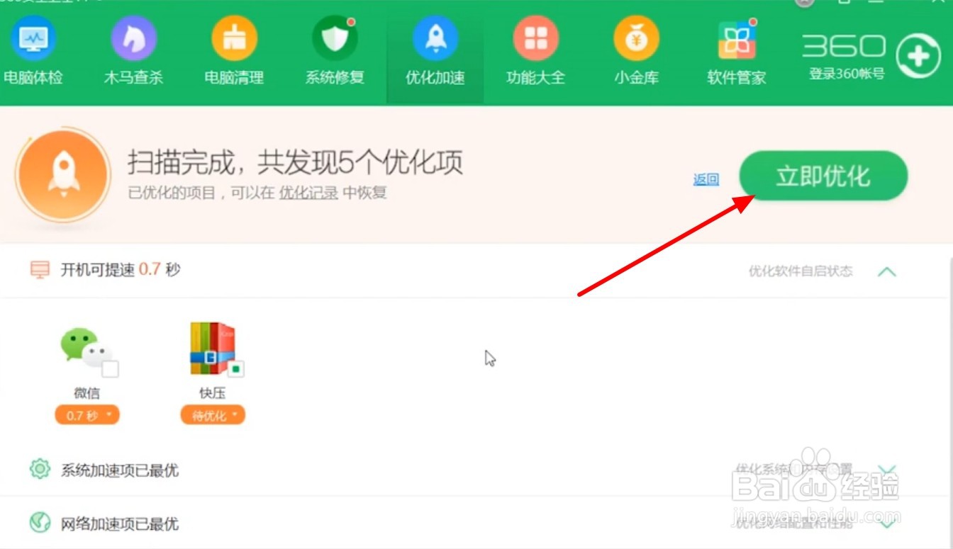 老电脑卡慢怎么处理