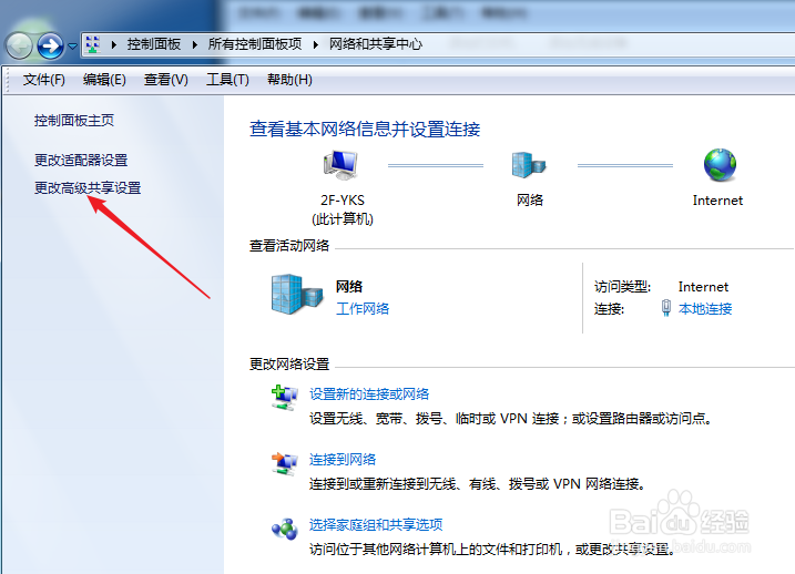 win7如何添加网络打印机和驱动