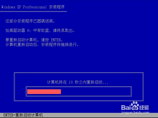 回顾经典：Windows xp原版系统安装