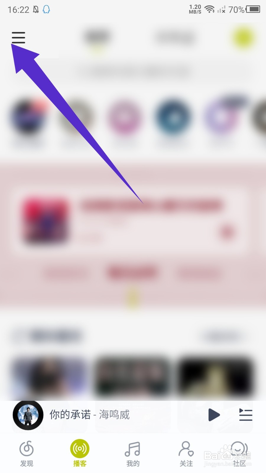 《网易云音乐》智能关闭在哪里设置