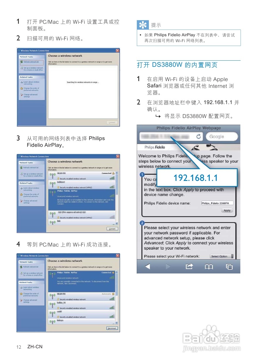 PHILIPS DS3880W/93音响用户手册:[1]