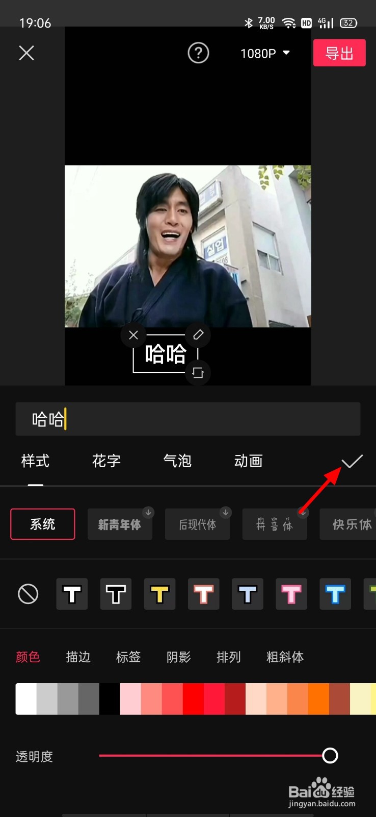 抖音读文字的女音怎么做