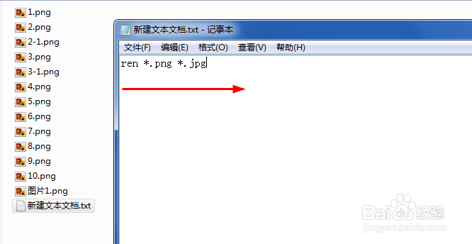 windows系统怎么快速/批量修改图片文件后缀？