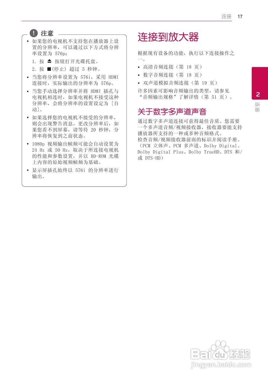 LG BD660蓝光播放器使用说明书:[1]