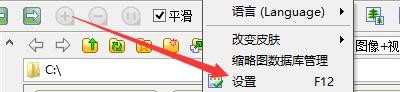 FastStoneViewer如何启用自动锁定缩放比例图像