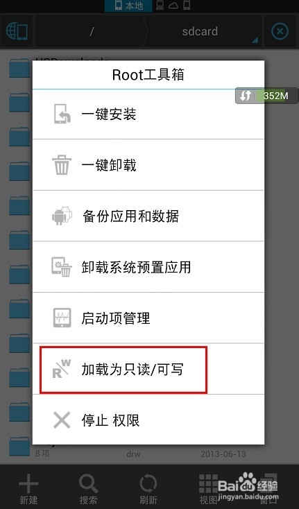 HTC One/M7怎么修改铃声