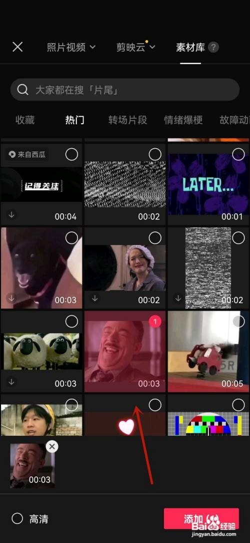 剪映怎么识别字幕