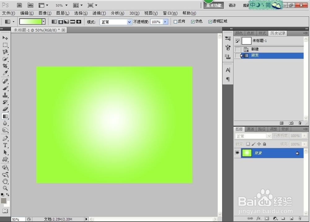 制作一张春天的桌面