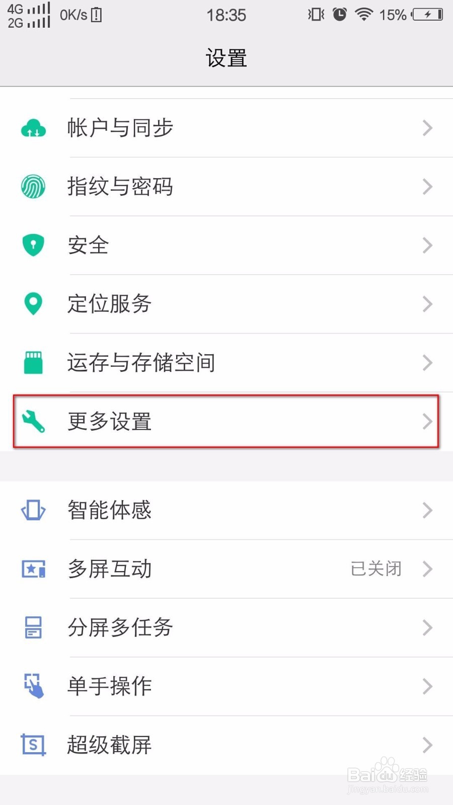 怎么打开手机的开发者模式和USB调试？