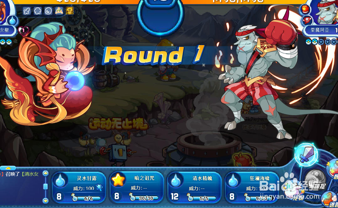 洛克王国运动无止境活动攻略