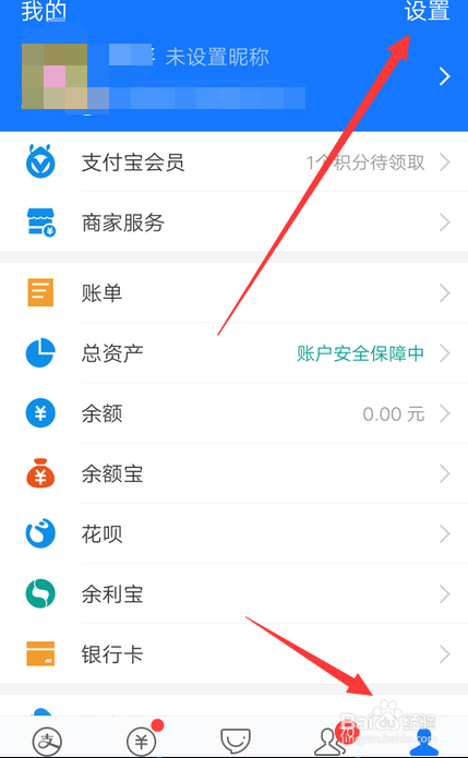 如何关闭支付宝朋友圈更新提醒？