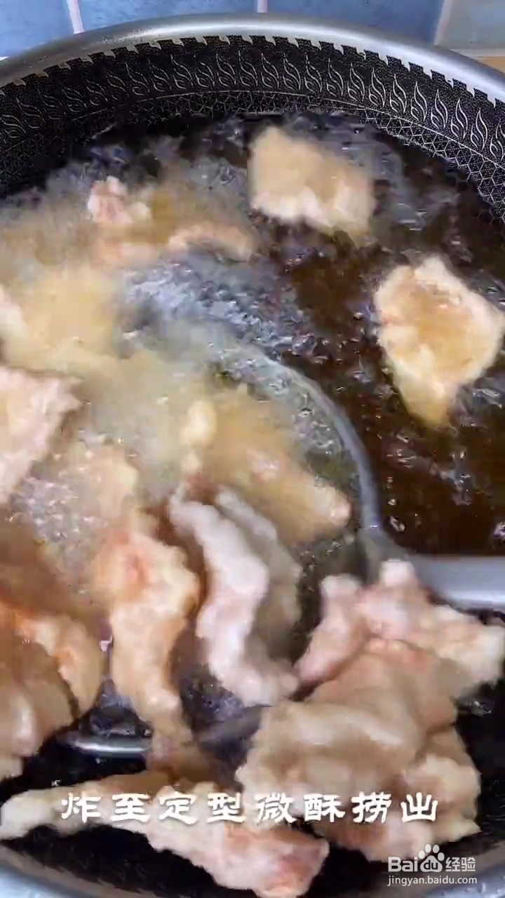 如何制作锅包肉