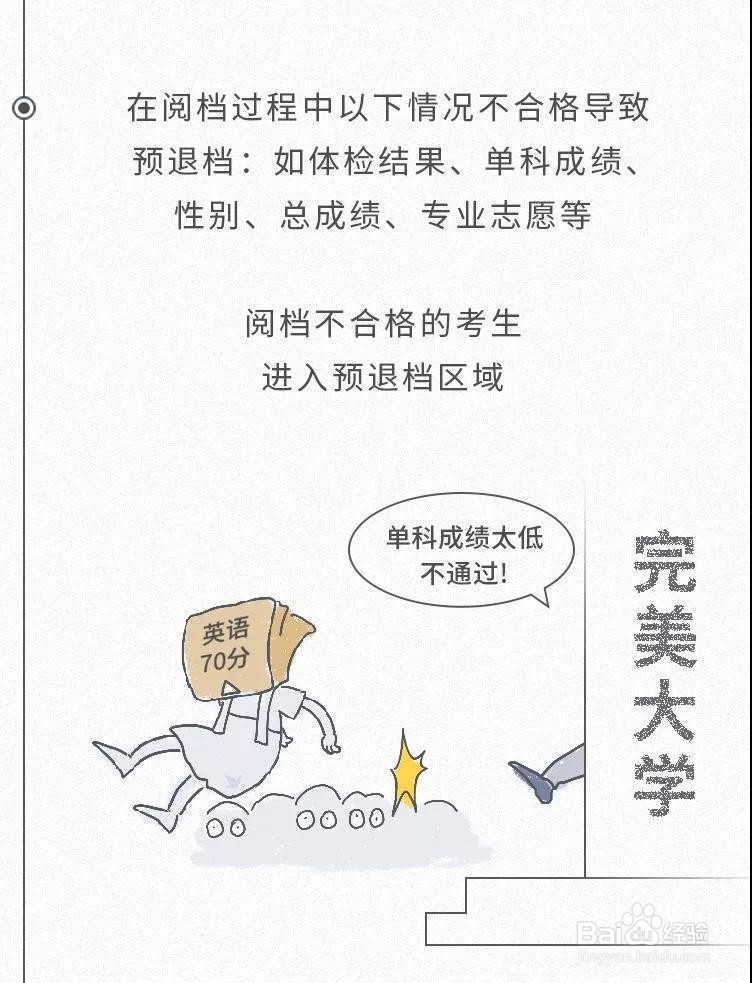 高考录取具体流程是哪些？