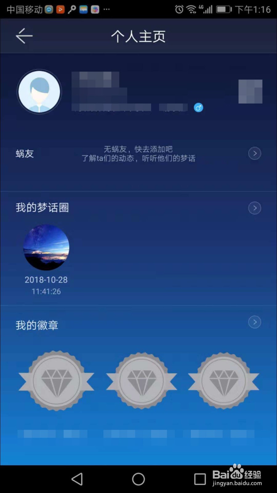 蜗牛睡眠怎么用