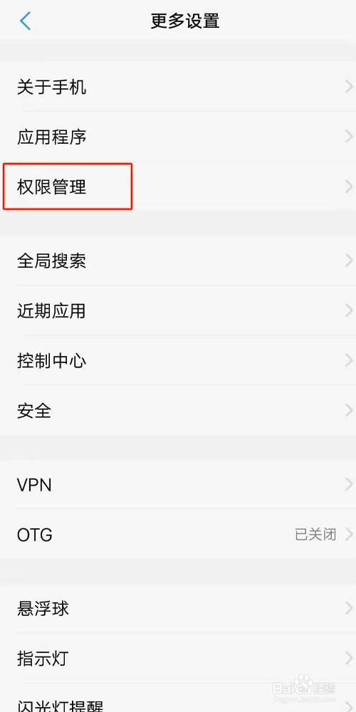 vivo手机微信小程序添加快捷桌面的方法