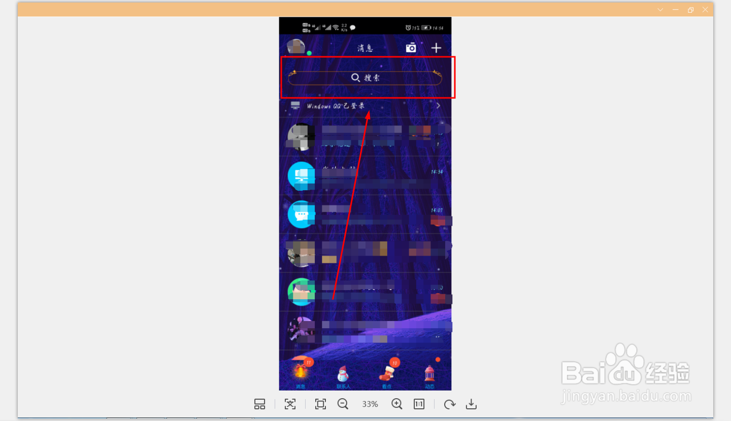 怎样把QQ小程序鱼戏荷塘添加到桌面