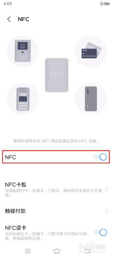 vivo S9如何开启NFC
