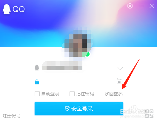 QQ被盗如何申诉