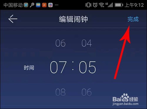 蜗牛睡眠怎么设置闹钟